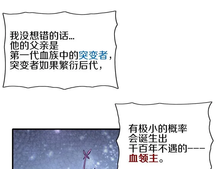 第13话 血脉爆发 第92页