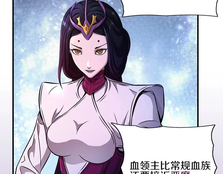 第13话 血脉爆发 第93页