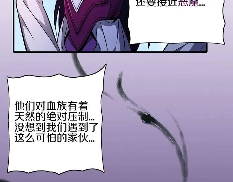 第13话 血脉爆发 第94页