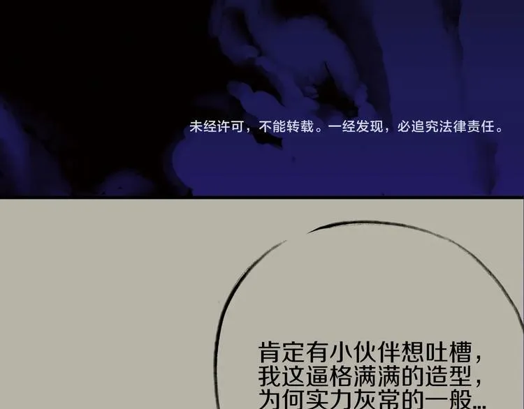 第13话 血脉爆发 第98页