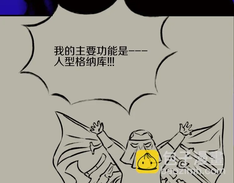 第13话 血脉爆发 第100页