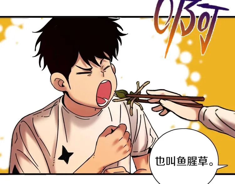 第12话 活在回忆 第59页
