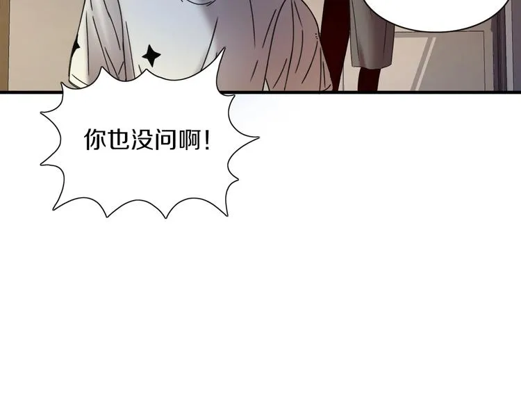 第12话 活在回忆 第69页