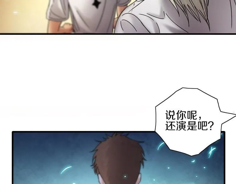 第12话 活在回忆 第71页