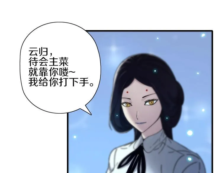 第12话 活在回忆 第80页