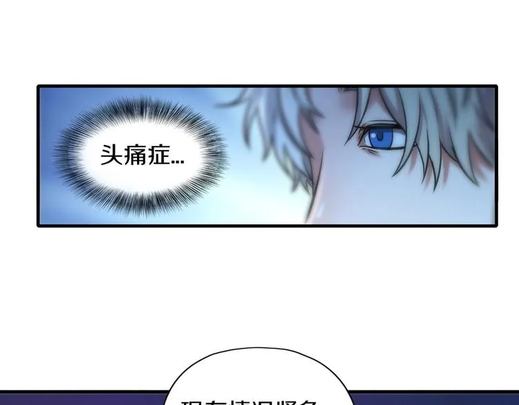 第12话 活在回忆 第94页