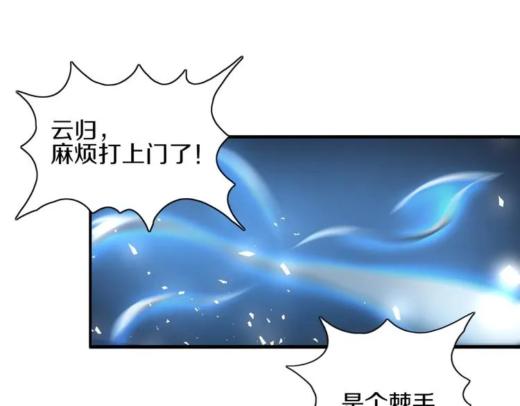 第12话 活在回忆 第105页