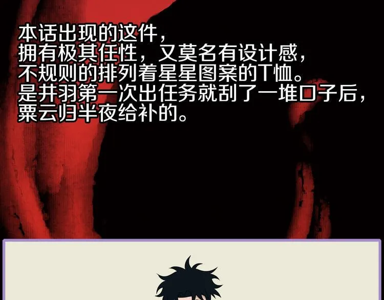 第12话 活在回忆 第118页