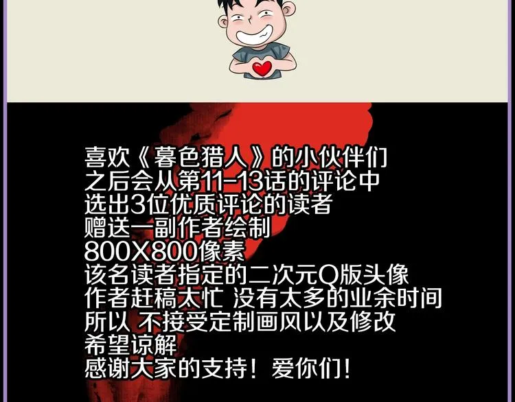 第12话 活在回忆 第119页