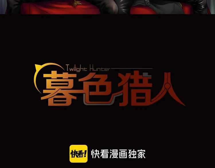 第11话 血族长老 第2页