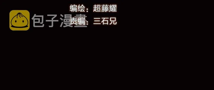 第11话 血族长老 第3页