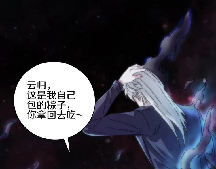 第11话 血族长老 第4页