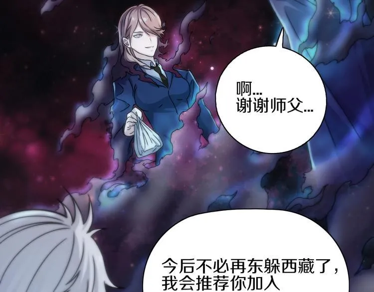 第11话 血族长老 第5页