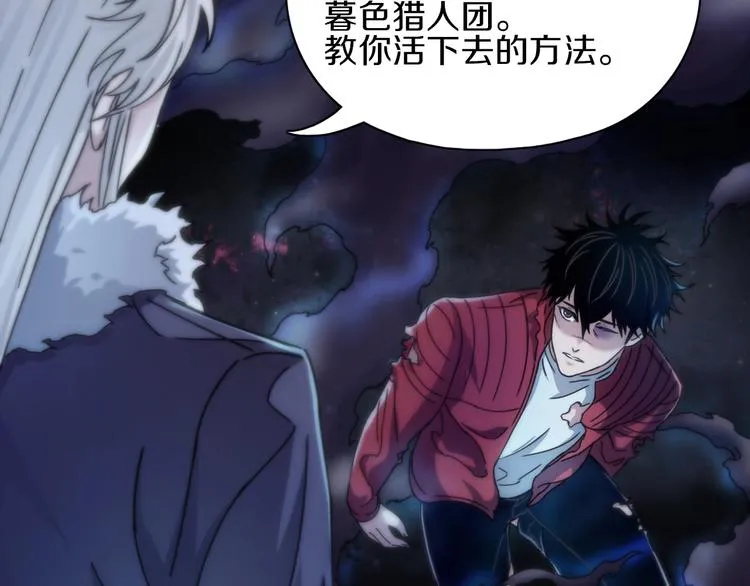第11话 血族长老 第6页