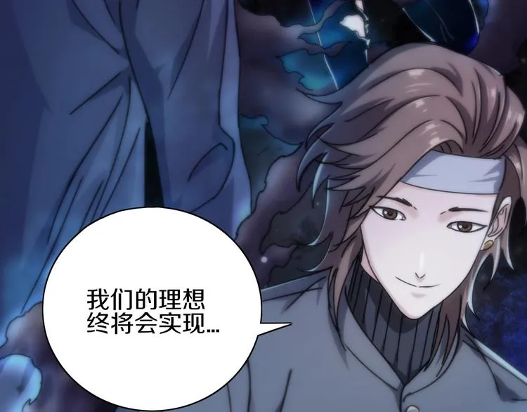 第11话 血族长老 第7页