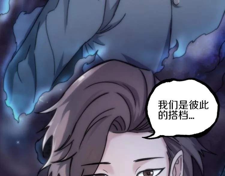 第11话 血族长老 第8页