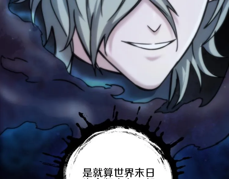 第11话 血族长老 第10页