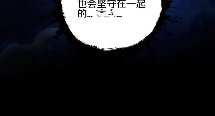 第11话 血族长老 第11页