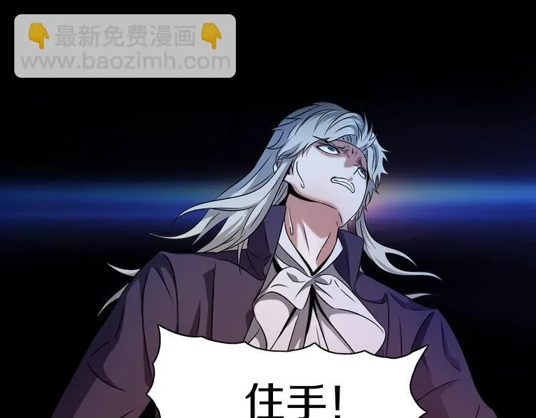第11话 血族长老 第12页