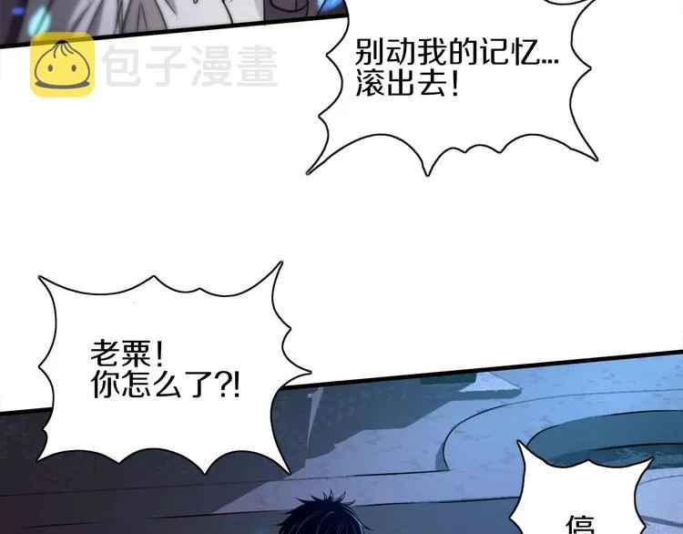 第11话 血族长老 第14页