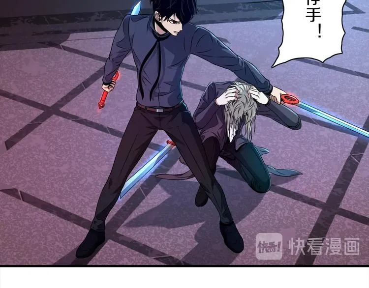 第11话 血族长老 第15页