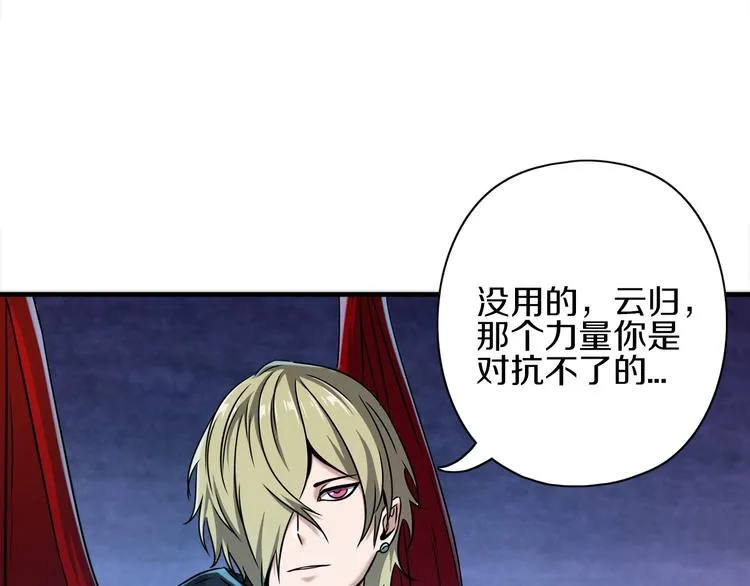 第11话 血族长老 第16页