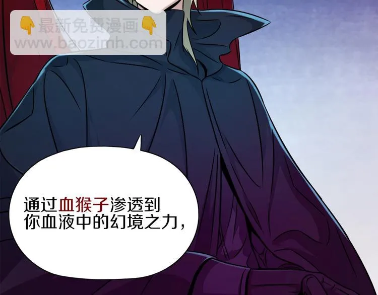 第11话 血族长老 第17页
