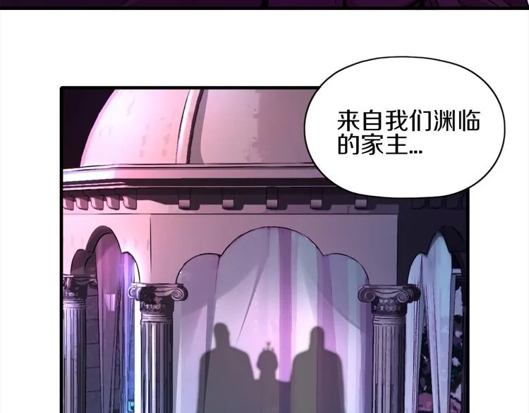 第11话 血族长老 第18页