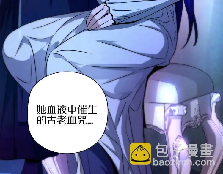 第11话 血族长老 第21页