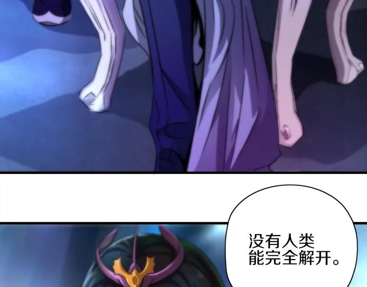 第11话 血族长老 第22页