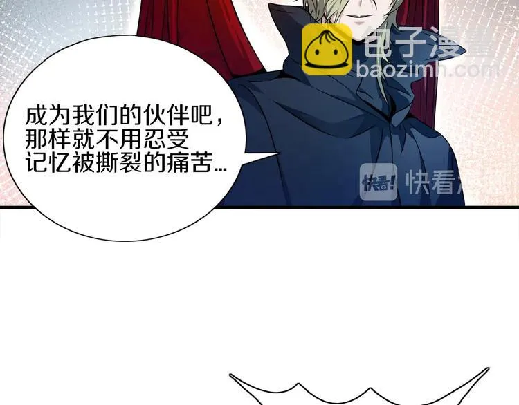 第11话 血族长老 第25页