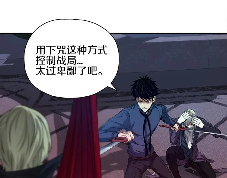 第11话 血族长老 第30页