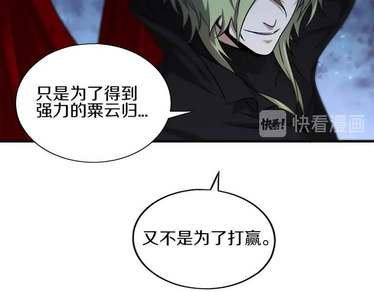 第11话 血族长老 第33页