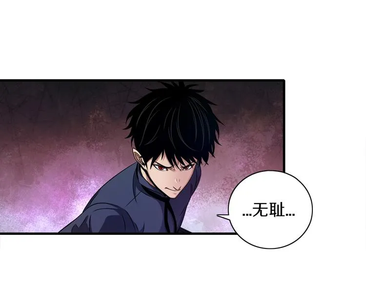 第11话 血族长老 第34页