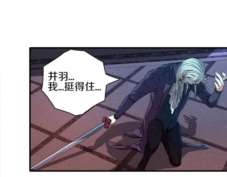 第11话 血族长老 第35页