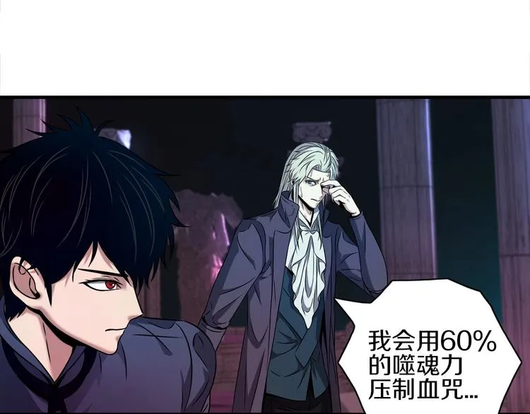 第11话 血族长老 第36页