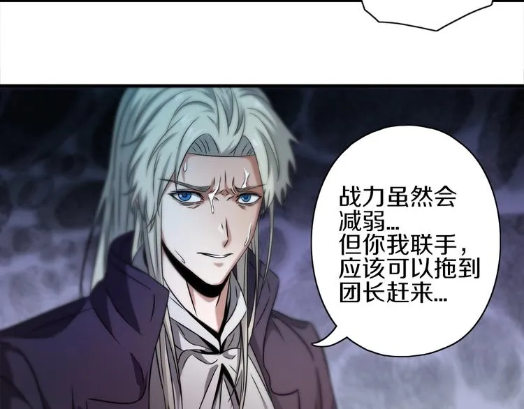 第11话 血族长老 第37页