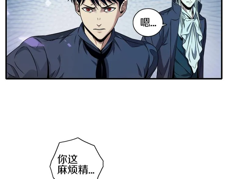 第11话 血族长老 第41页