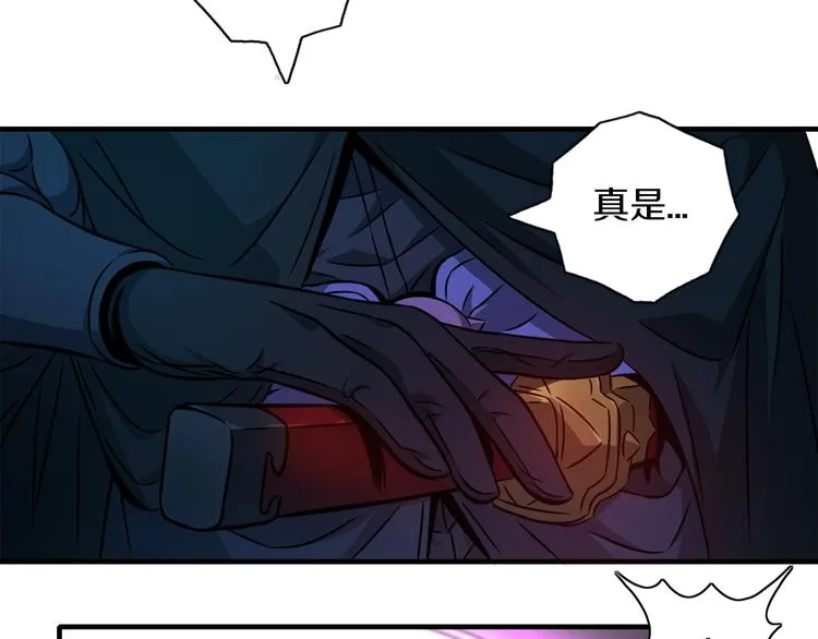 第11话 血族长老 第42页