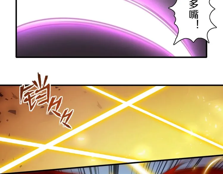 第11话 血族长老 第43页