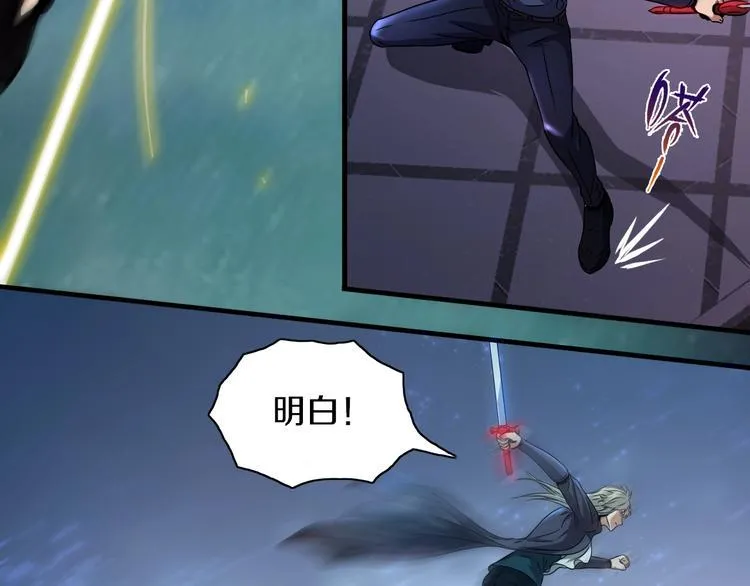 第11话 血族长老 第57页