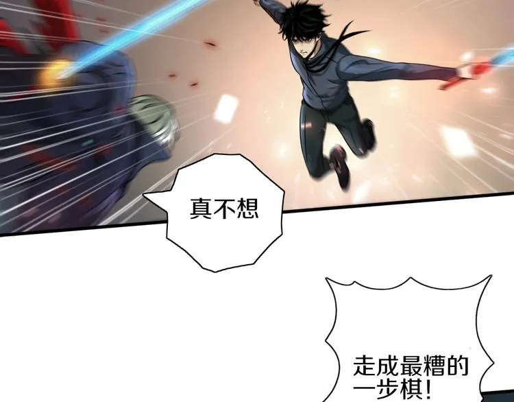 第11话 血族长老 第65页