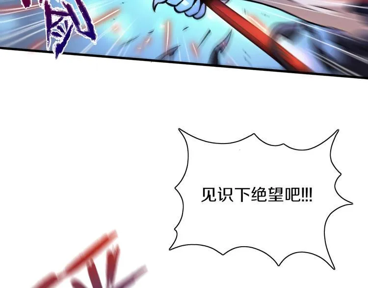 第11话 血族长老 第67页