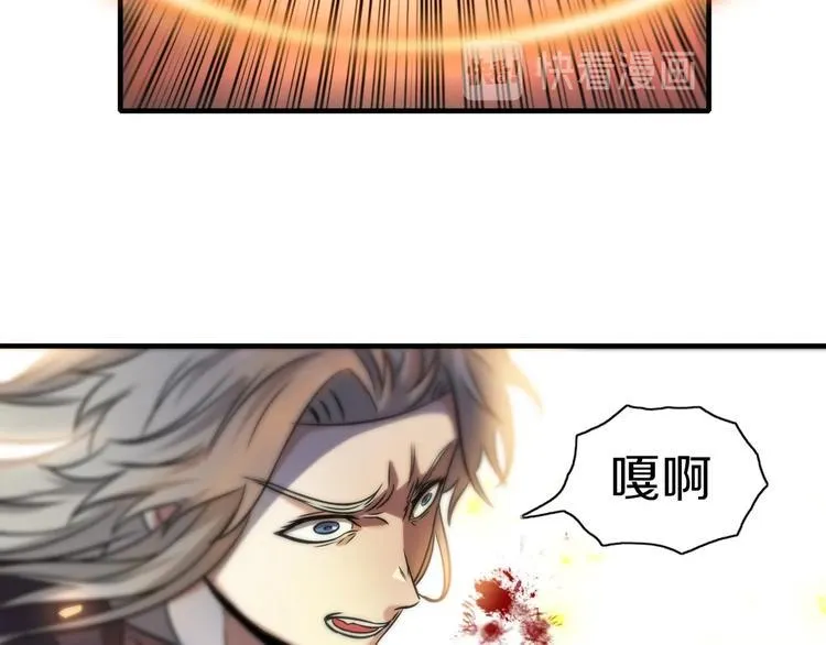 第11话 血族长老 第74页