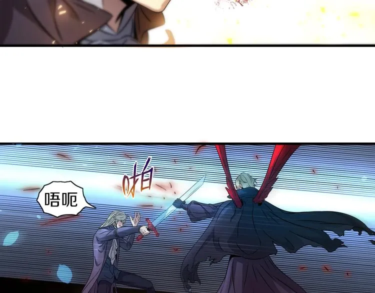 第11话 血族长老 第75页