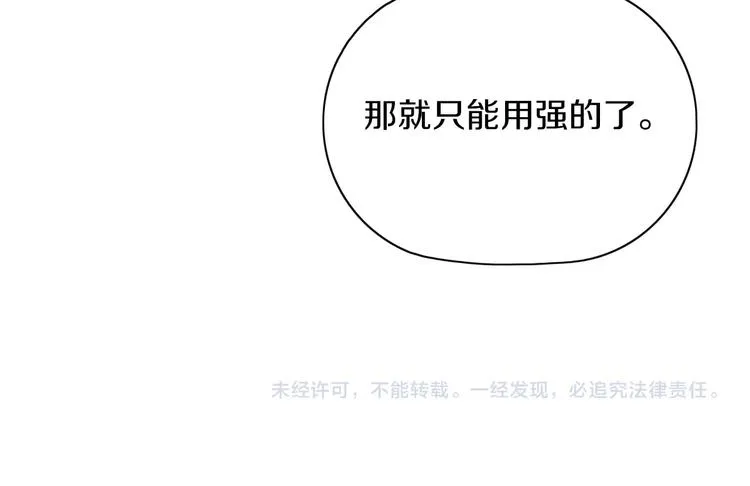 第11话 血族长老 第81页