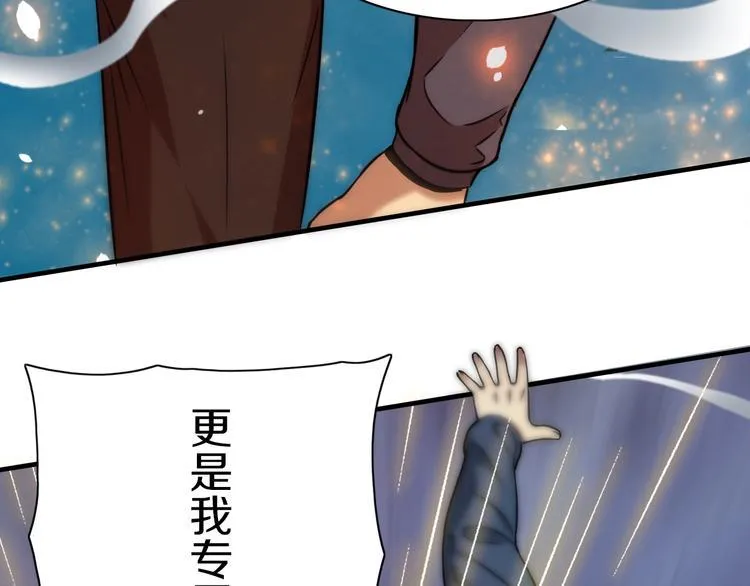 第10话 意料之中 第7页