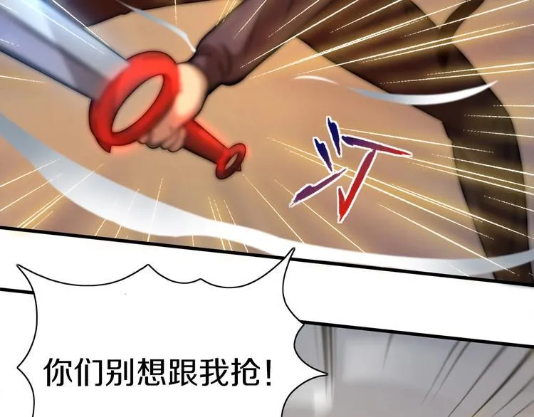 第10话 意料之中 第9页