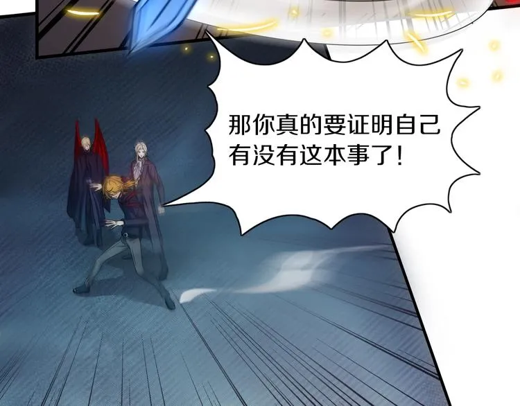 第10话 意料之中 第11页