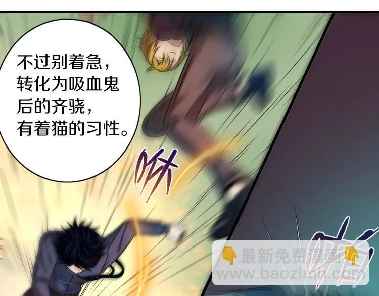 第10话 意料之中 第40页